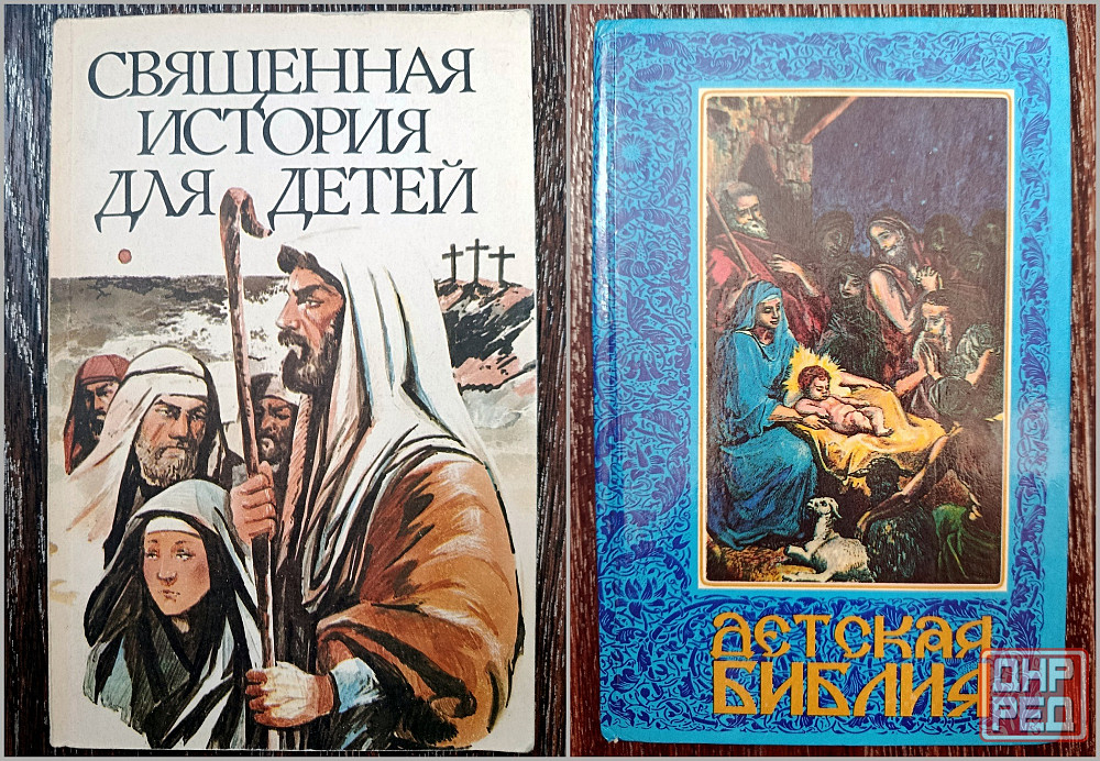 Религиозная литература Донецк - изображение 7