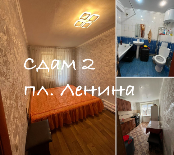 Сдам 2 в центре города Донецк