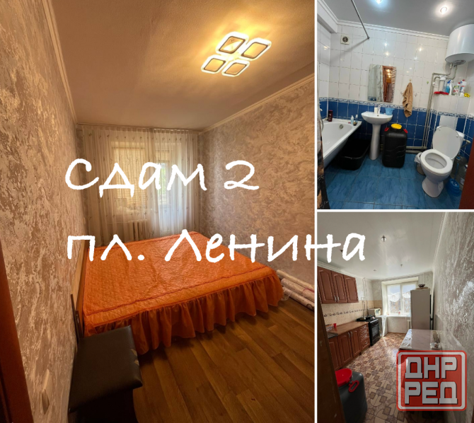 Сдам 2 в центре города Донецк - изображение 1