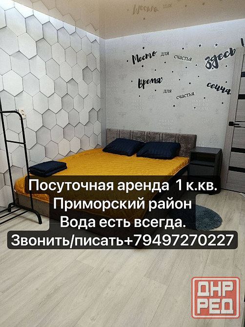 Квартира Посуточно Мариуполь Мариуполь - изображение 1