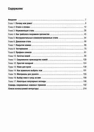 Продам книгу "в помощь выбирающему нож - Марьянко" Донецк