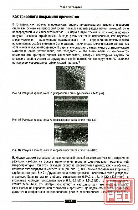 Продам книгу "в помощь выбирающему нож - Марьянко" Донецк - изображение 3