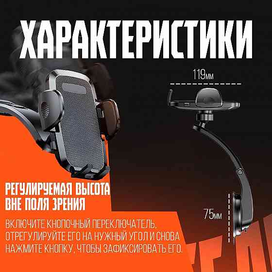 Держатель в авто для телефона, крепление для смартфона в машину, автомобиль Донецк