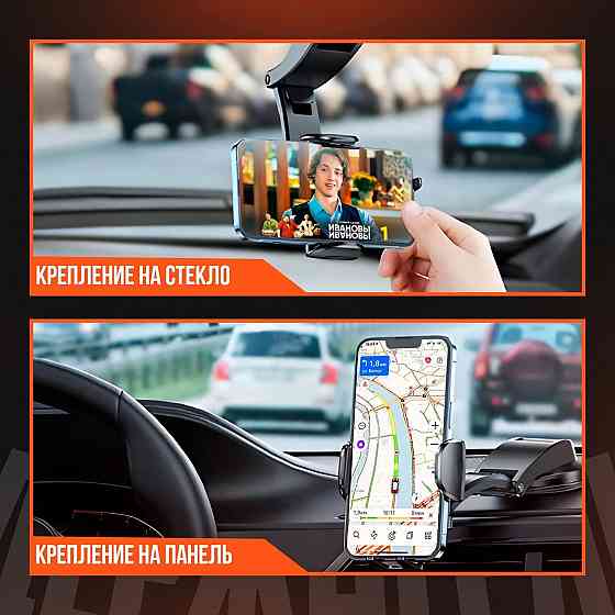 Держатель в авто для телефона, крепление для смартфона в машину, автомобиль Донецк