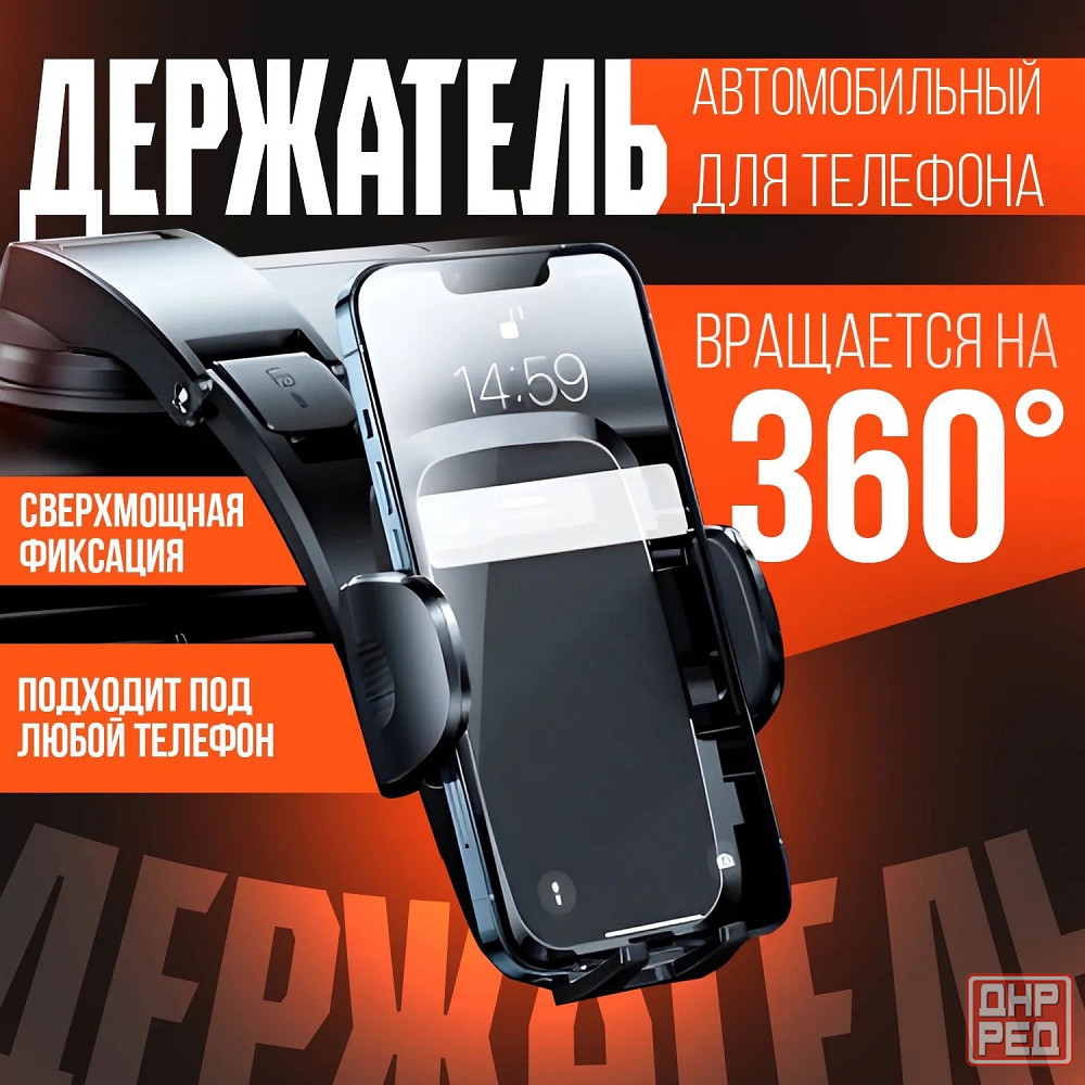 Держатель в авто для телефона, крепление для смартфона в машину, автомобиль Донецк - изображение 1