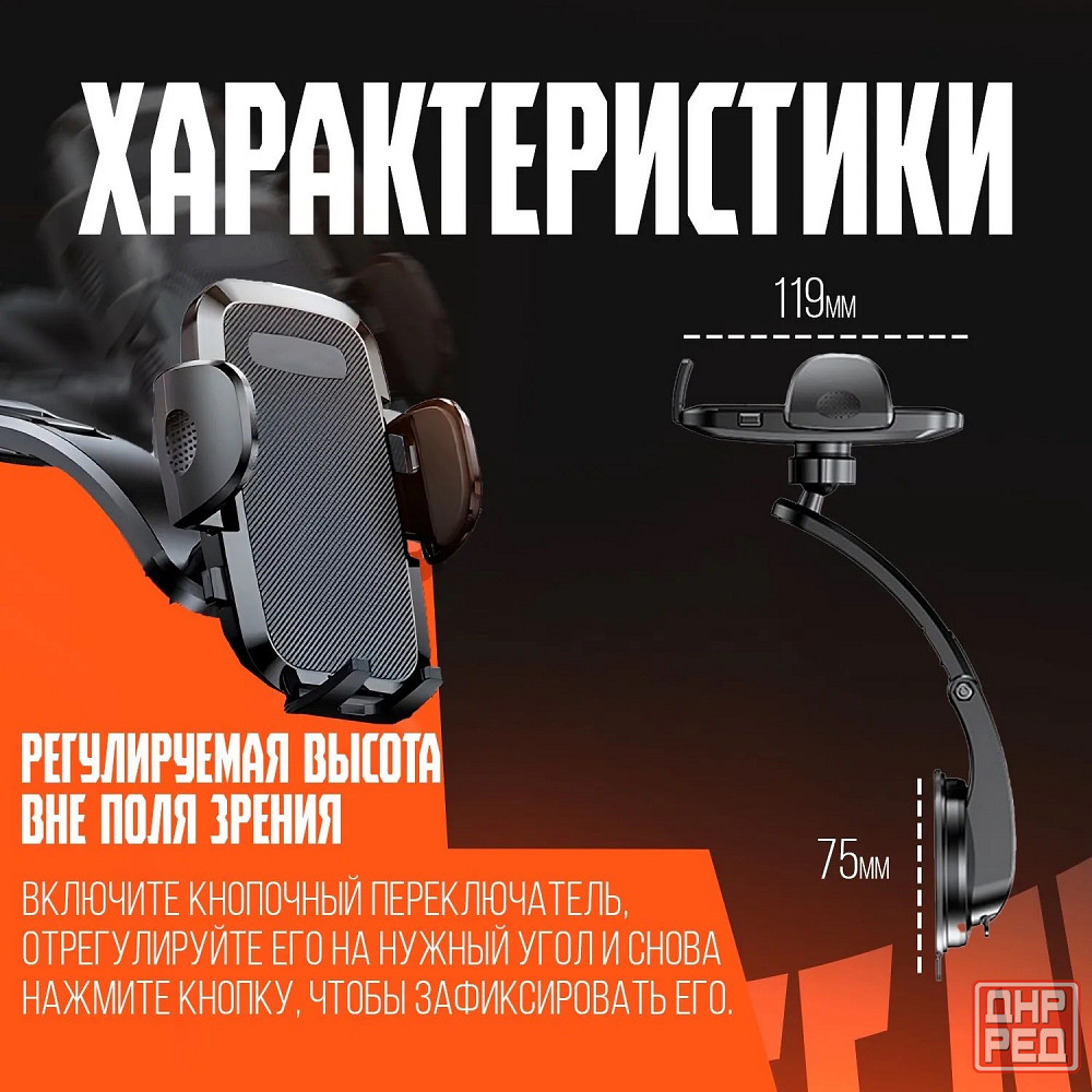 Держатель в авто для телефона, крепление для смартфона в машину, автомобиль Донецк - изображение 5