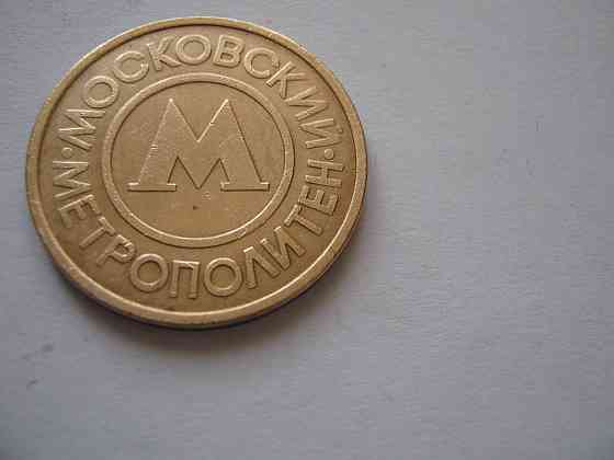 монеты сша россии укр Донецк