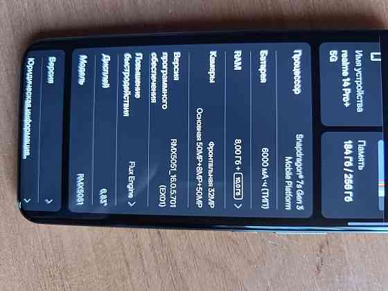 Продам срочно телефон realme 14 Pro+5G 256г. Горловка