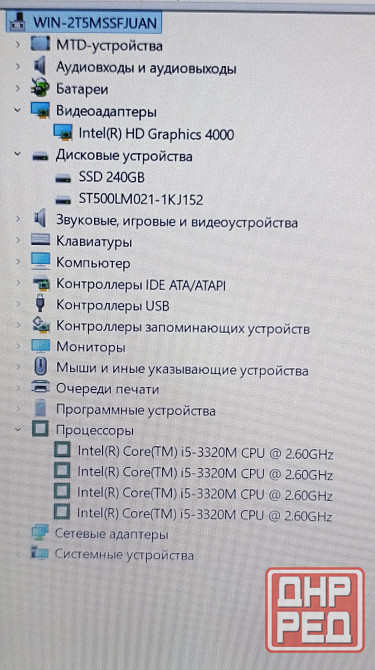 Три тонких ноутбука DNS i5 win 11 в идеале 25 Игр Донецк - изображение 4