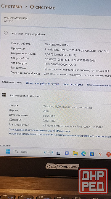 Три тонких ноутбука DNS i5 win 11 в идеале 25 Игр Донецк - изображение 3