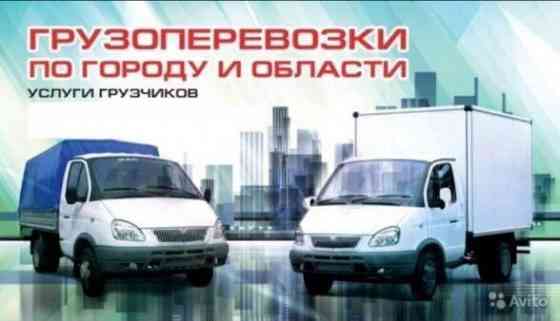 Переезды и услуги грузчиков. Грузоперевозки и вывоз мусора Донецк