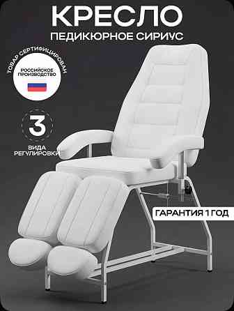 Кресло педикюрное косметологическое Донецк