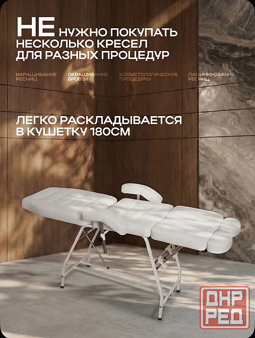 Кресло педикюрное косметологическое Донецк - изображение 6