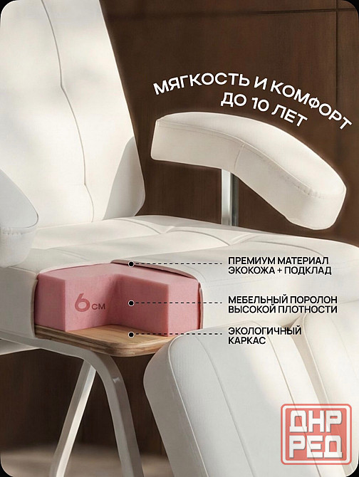 Кресло педикюрное косметологическое Донецк - изображение 2