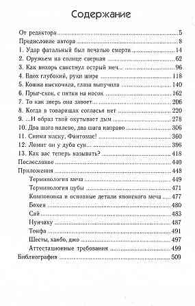 Продам книгу "Круги на воде. Кобудо в современной жизни - Хорев" Донецк