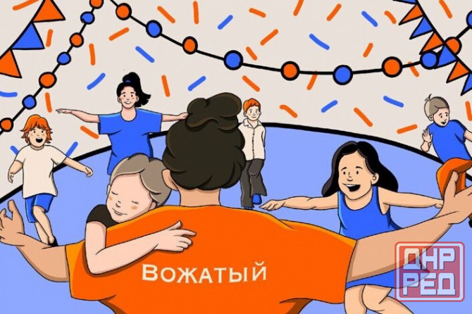 Вожатый летней смены Донецк - изображение 1