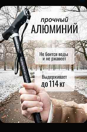 Трость для ходьбы телескопическая (новая) Макеевка