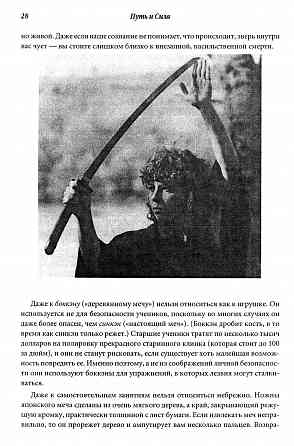 Продам книгу "Путь и Сила. Секреты японской статегии - Фредрик Дж. Ловрет" Донецк