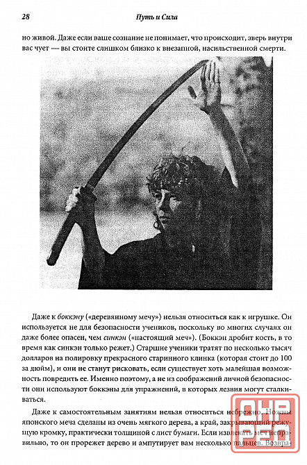 Продам книгу "Путь и Сила. Секреты японской статегии - Фредрик Дж. Ловрет" Донецк - изображение 5