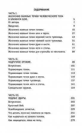Продам книгу "Черная медицина. Как защитить себя в мире насилия Донецк
