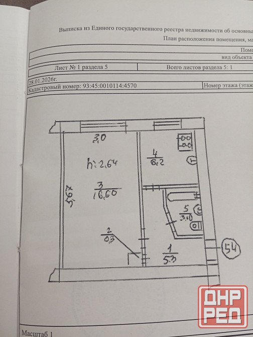 Продажа 1-комнатной квартиры Шахтерск - изображение 7