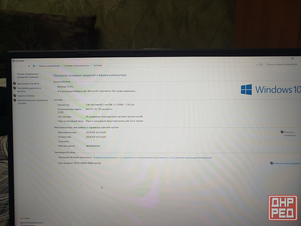 Продам ноутбук Макеевка - изображение 2