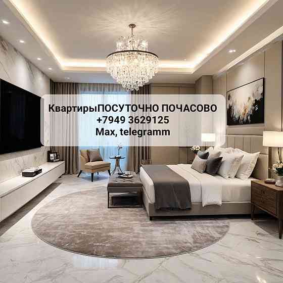 Новая посуточно Донецк Днр без агенства Донецк