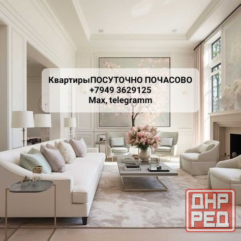 Новая посуточно Донецк Днр без агенства Донецк - изображение 2