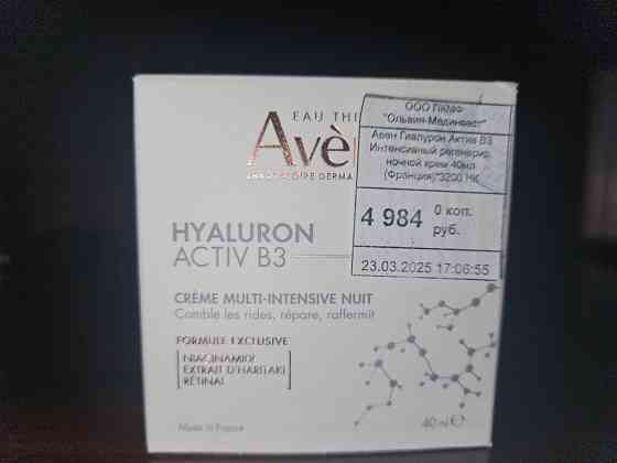 Мультиинтенсивный ночной крем для лица от бренда Avene (новый) Донецк