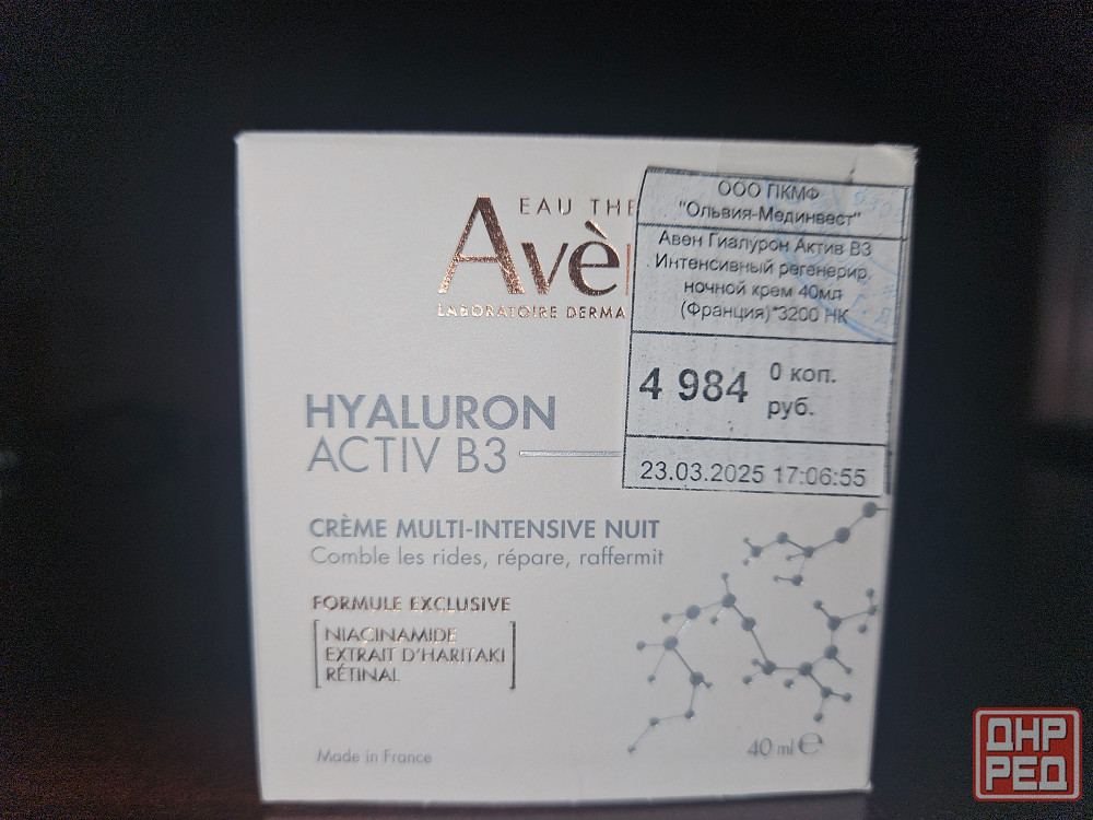 Мультиинтенсивный ночной крем для лица от бренда Avene (новый) Донецк - изображение 1