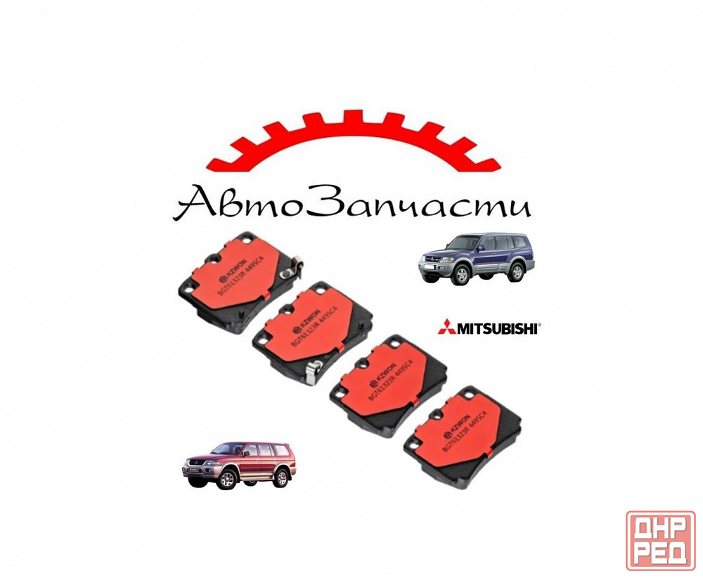 Задние тормозные колодки для Mitsubishi Pajero II, III (1990-2007), Mitsubishi Pajero Sport I, II Донецк - изображение 1