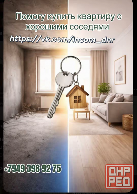 Продам 3 х к кв ру в Буденновском районе Донецк - изображение 1