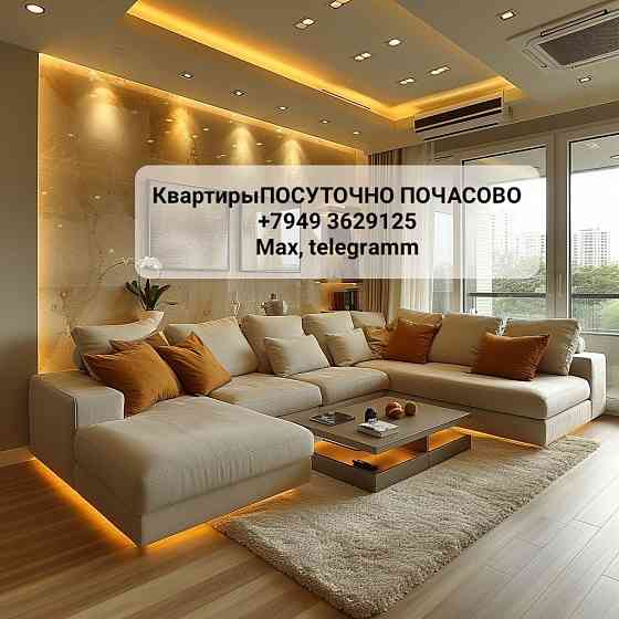Без посредников посуточно Донецк / Макеевка Донецк
