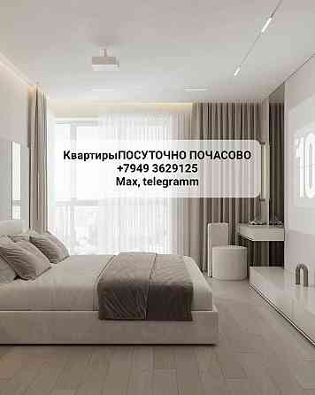 Собственник. у нас тишина. Вода с крана. Донецк