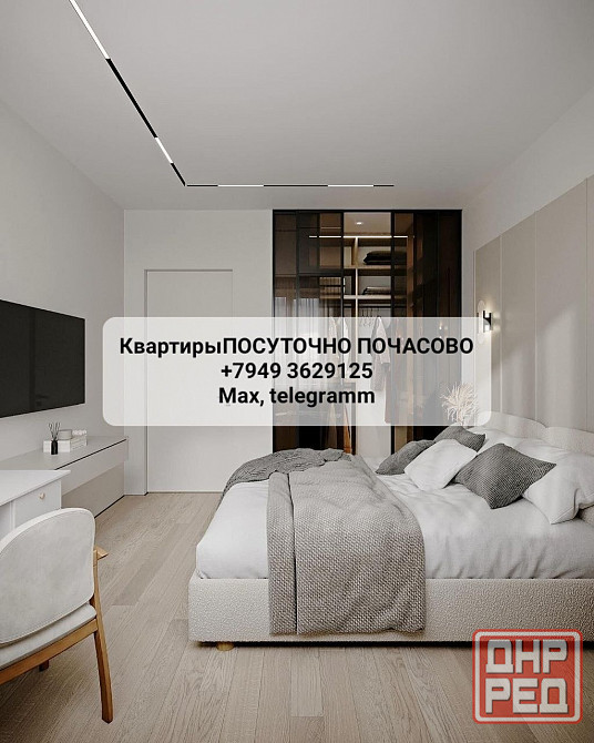 Собственник. у нас тишина. Вода с крана. Донецк - изображение 1
