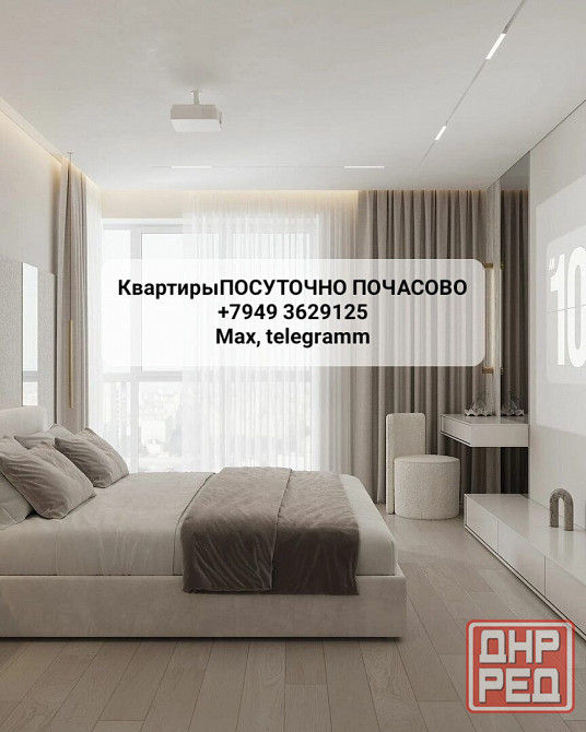 Собственник. у нас тишина. Вода с крана. Донецк - изображение 2