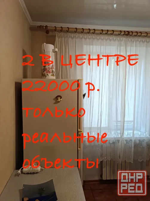 Сдам 1 центр Донецка Донецк - изображение 1