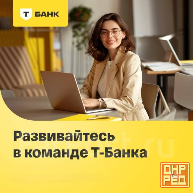 удаленная работа Снежное - изображение 1