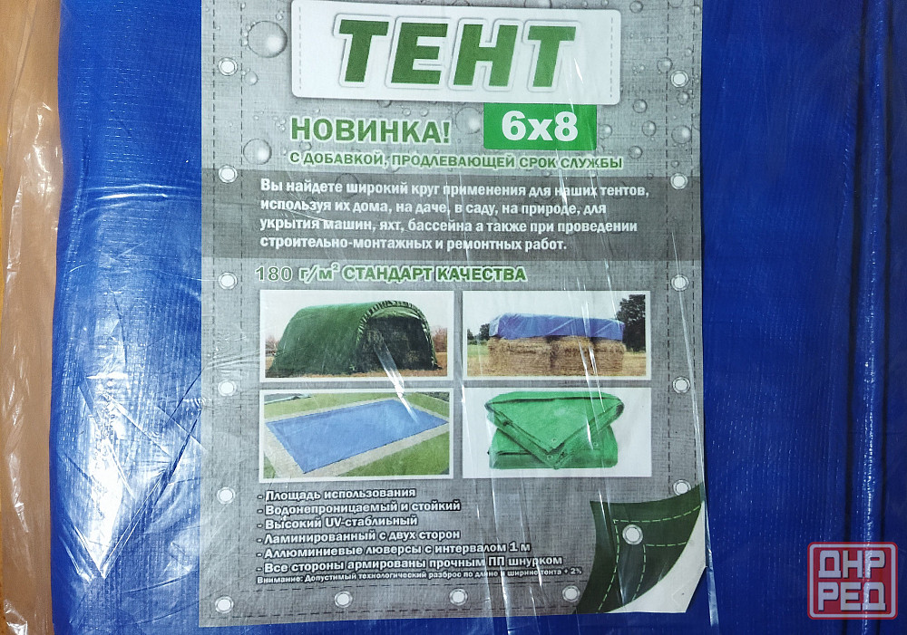 Тент 6х8 м (или 8х6 м), плотность - 180 г/м2 Донецк - изображение 2
