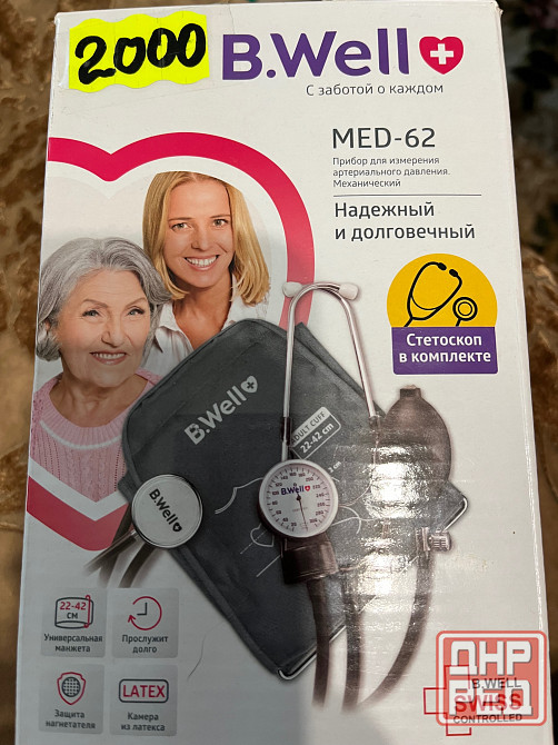 Тонометр Донецк - изображение 1