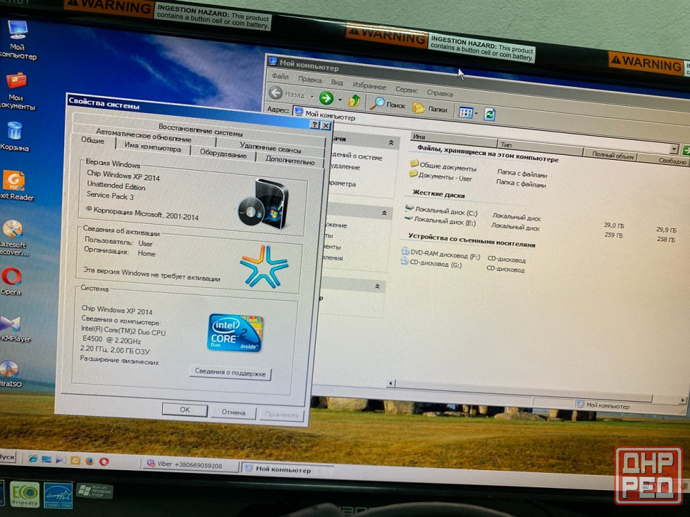 Компьютер E4500 DDR2 (1+1) Hdd 320 Gb Win XP Донецк - изображение 1