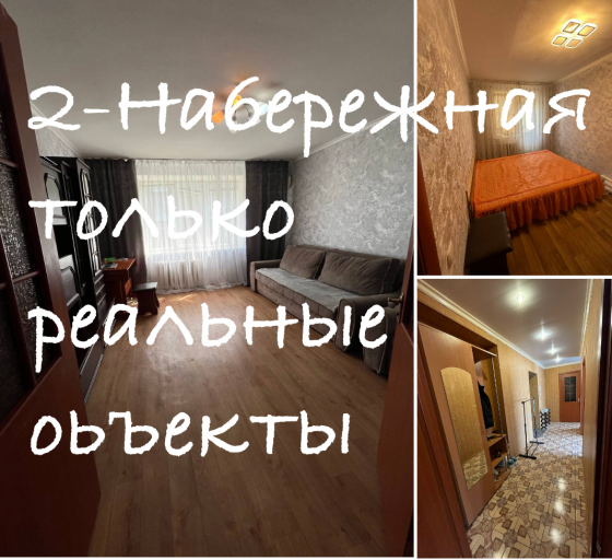 Сдам 2 Набережная Донецк