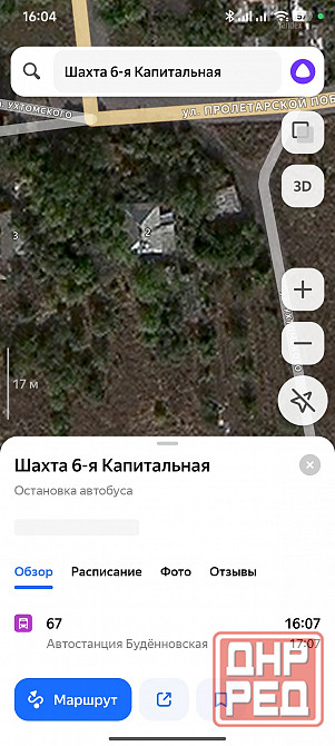 Продам участок 44 сотки с жилым домом. Донецк - изображение 1