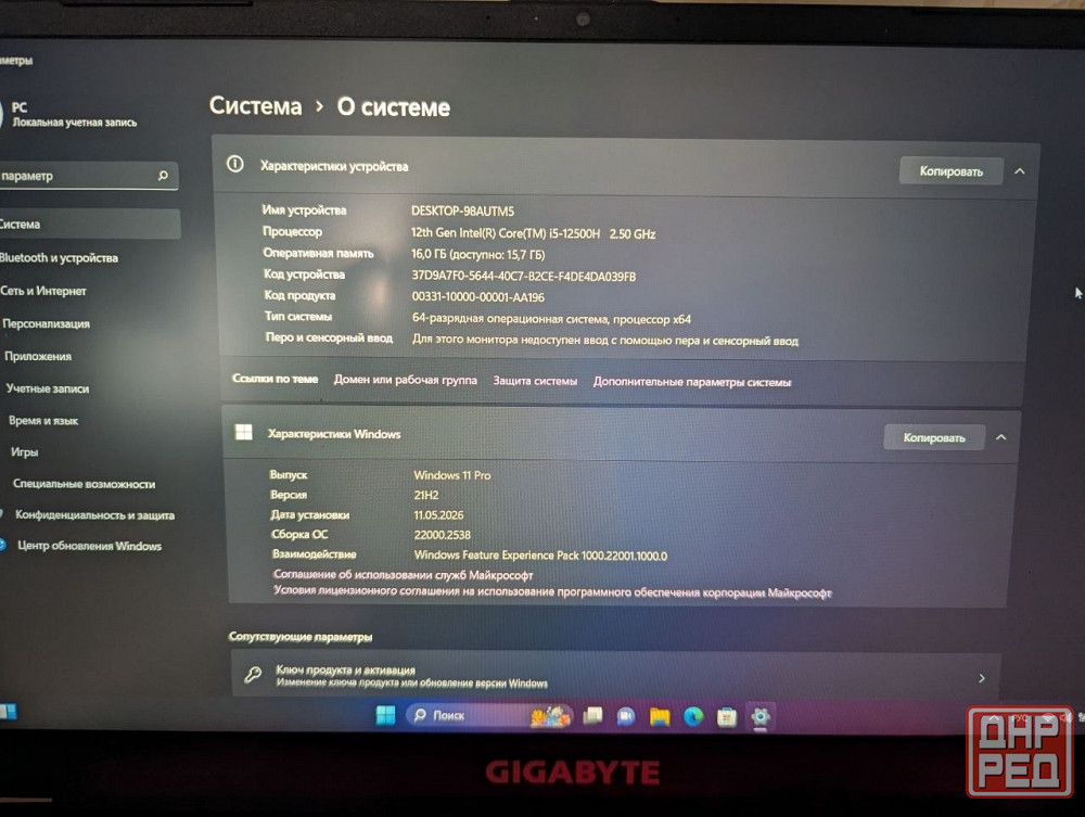 Мощный игровой ноутбук Gygabyte G5 KF RTX 4060 Макеевка - изображение 2