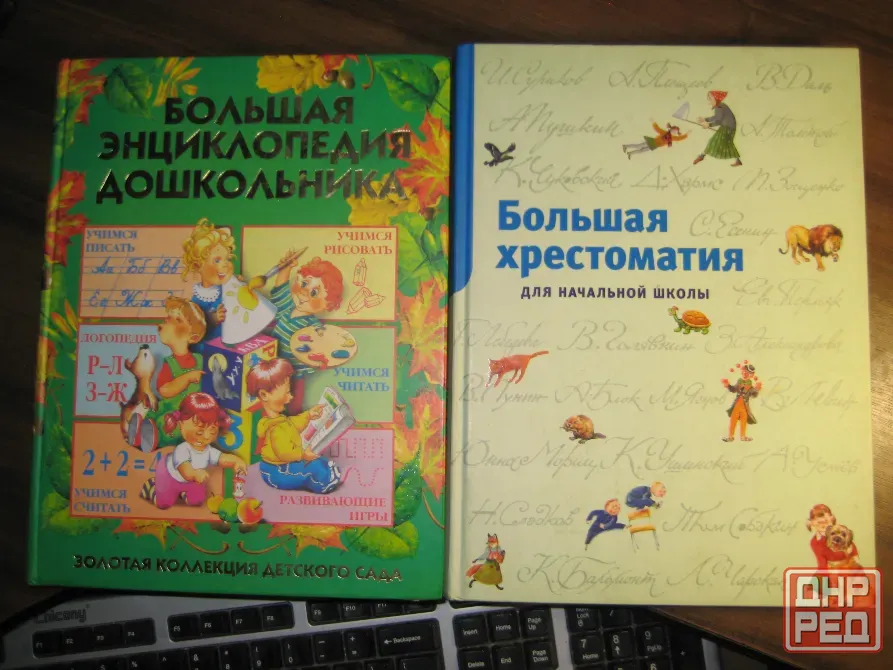 Продам "Большую энциклопедию дошкольника" Донецк - изображение 3