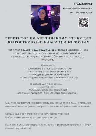 Репетитор по английскому Донецк