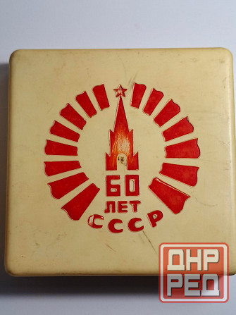 шахматы юбилейные к 60 летию основания ссср Донецк - изображение 1