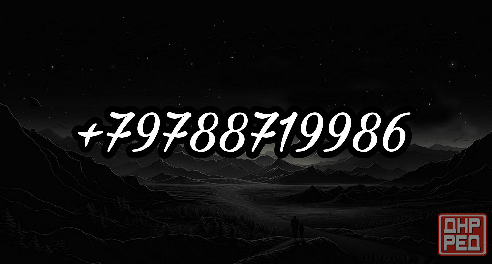 Оперативная память Донецк - изображение 2