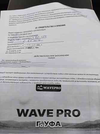 Лодка пвх надувная wavepro 280 Донецк