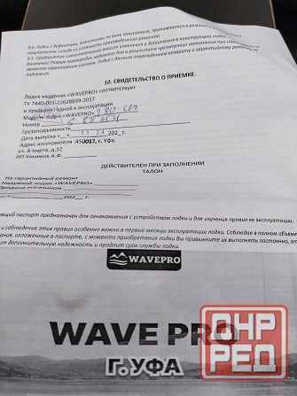 Лодка пвх надувная wavepro 280 Донецк - изображение 5